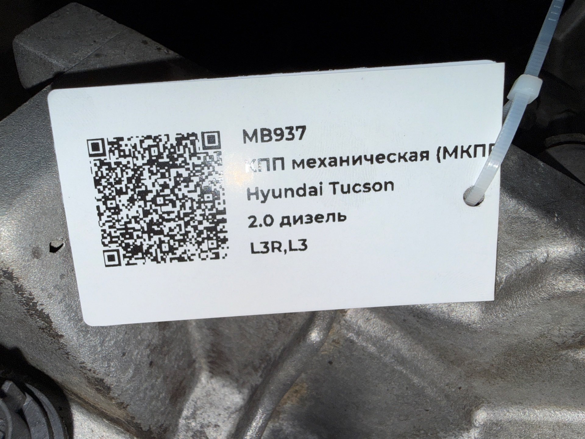 КПП механическая (МКПП) к Kia Sportage, 2004 г.