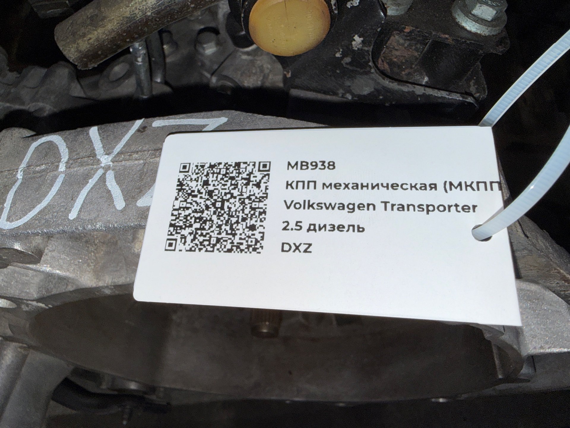 КПП механическая (МКПП) к Volkswagen Caravelle, 2003 г.