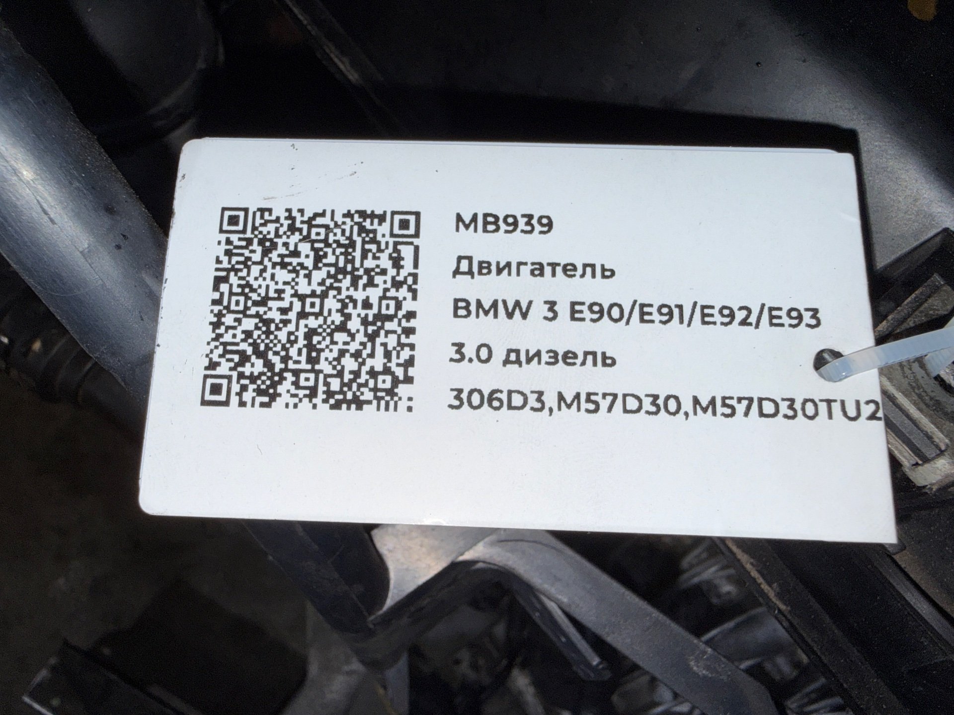 Двигатель к BMW 5 E60/E61, 2006 г.