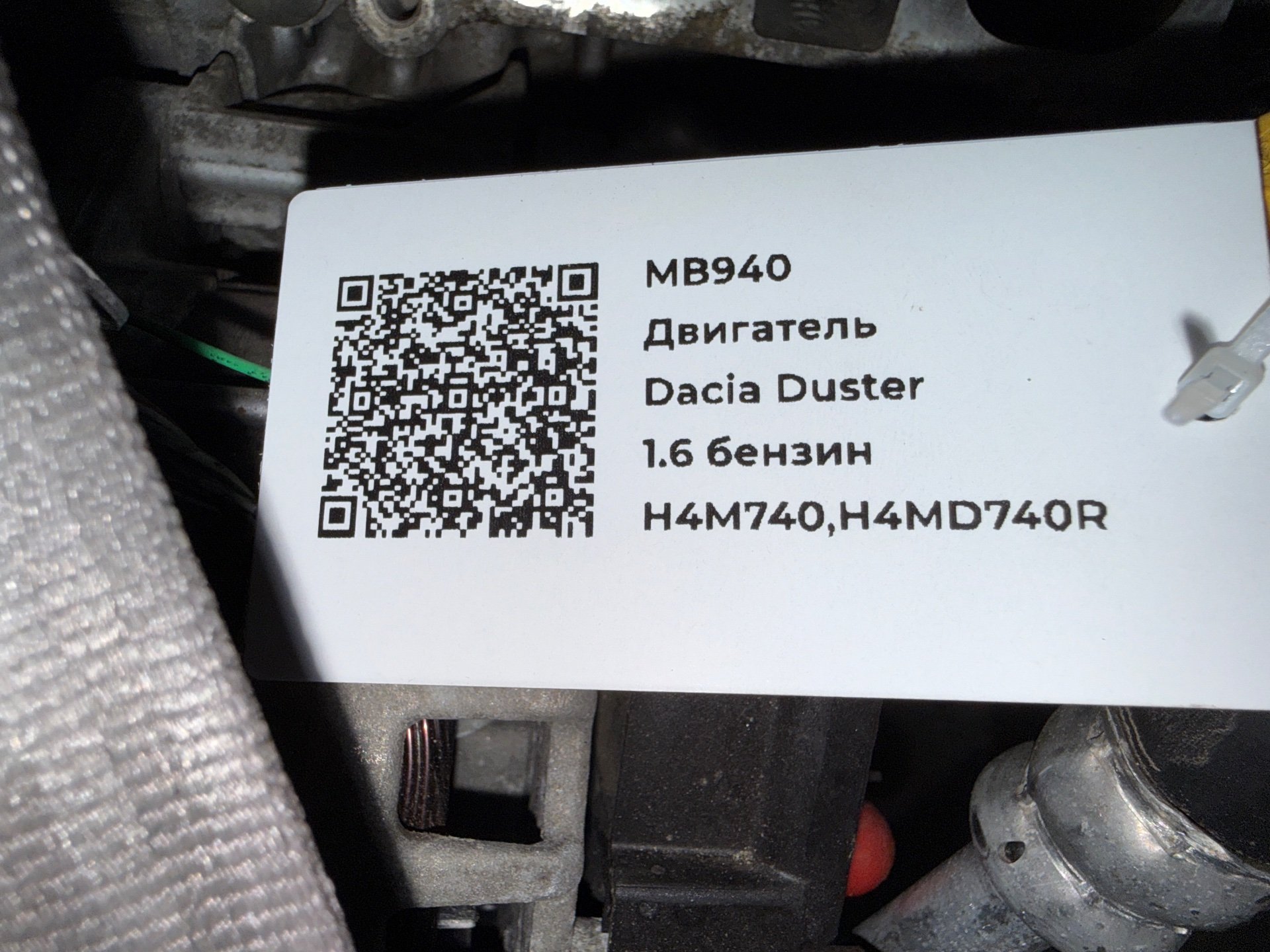 Двигатель к Renault Dokker, 2019 г.