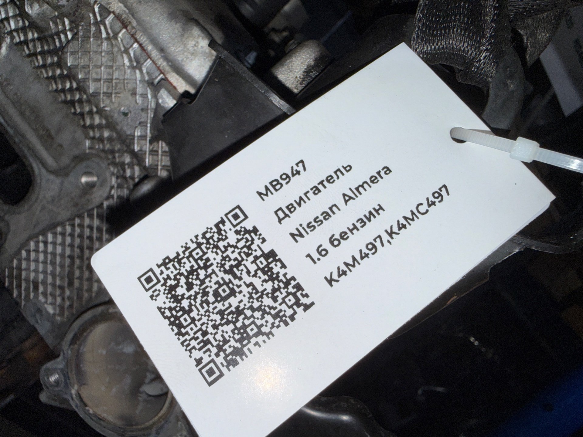 Двигатель к Nissan Almera, 2015 г.