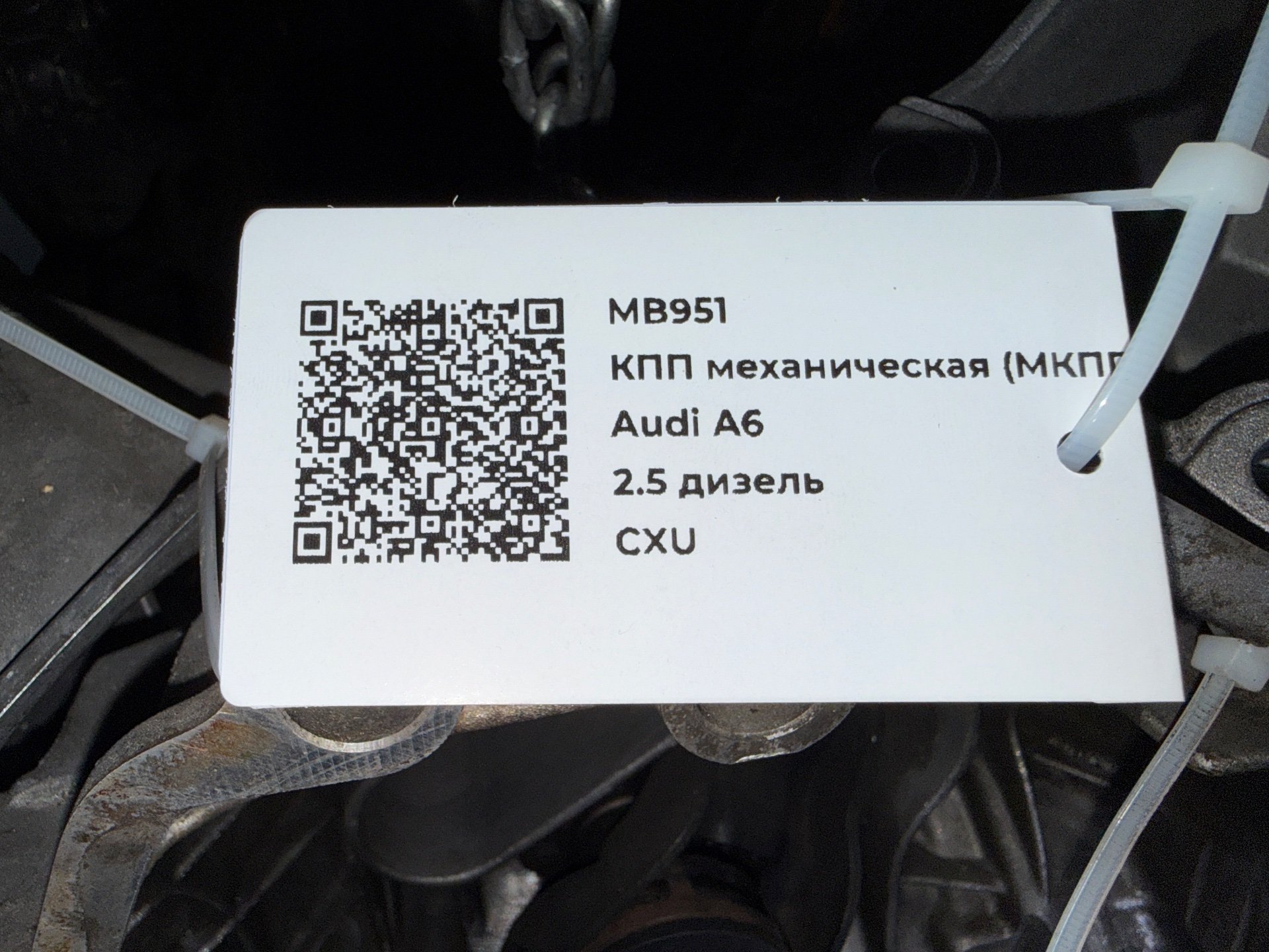 КПП механическая (МКПП) к Audi A6, 1996 г.
