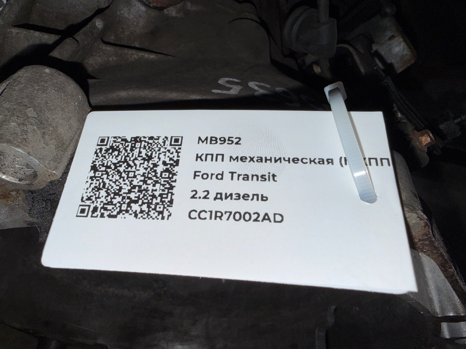 КПП механическая (МКПП) к Ford Transit, 2013 г.