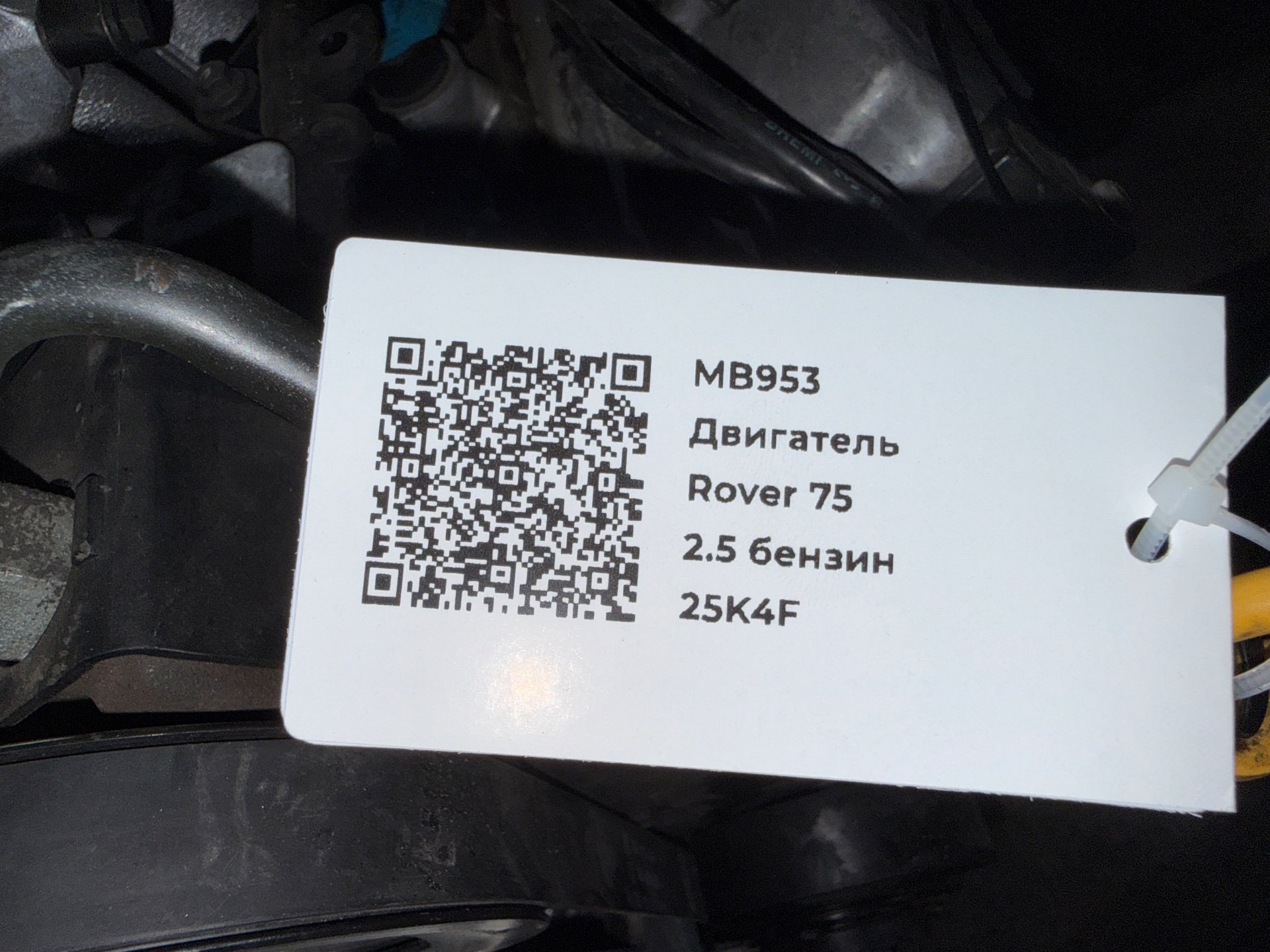 Двигатель к Rover 75, 2002 г.