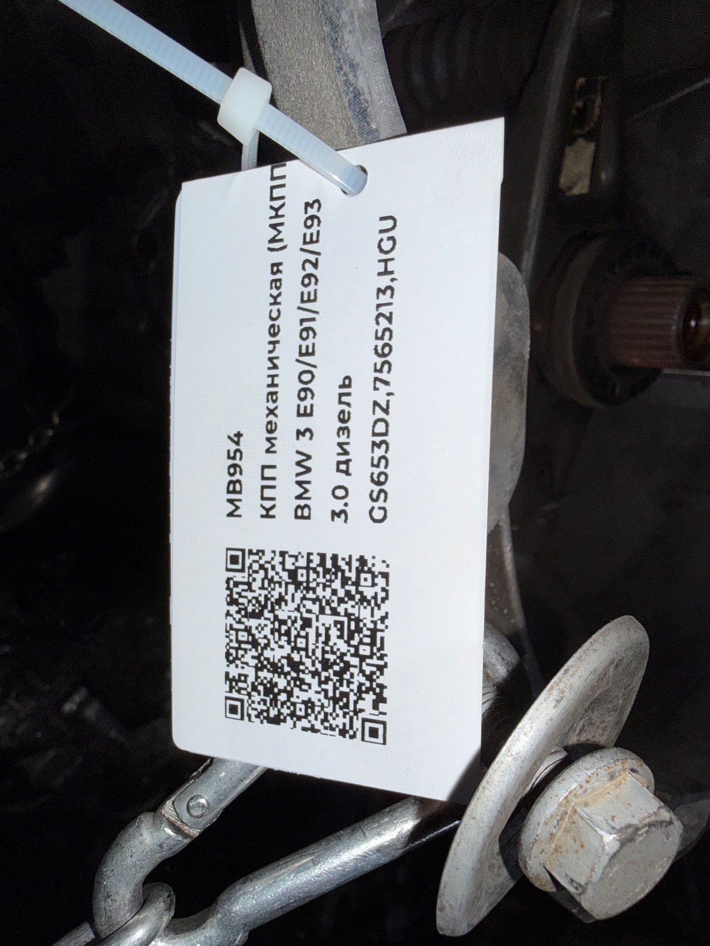 КПП механическая (МКПП) к BMW 3 E90/E91/E92/E93, 2006 г.