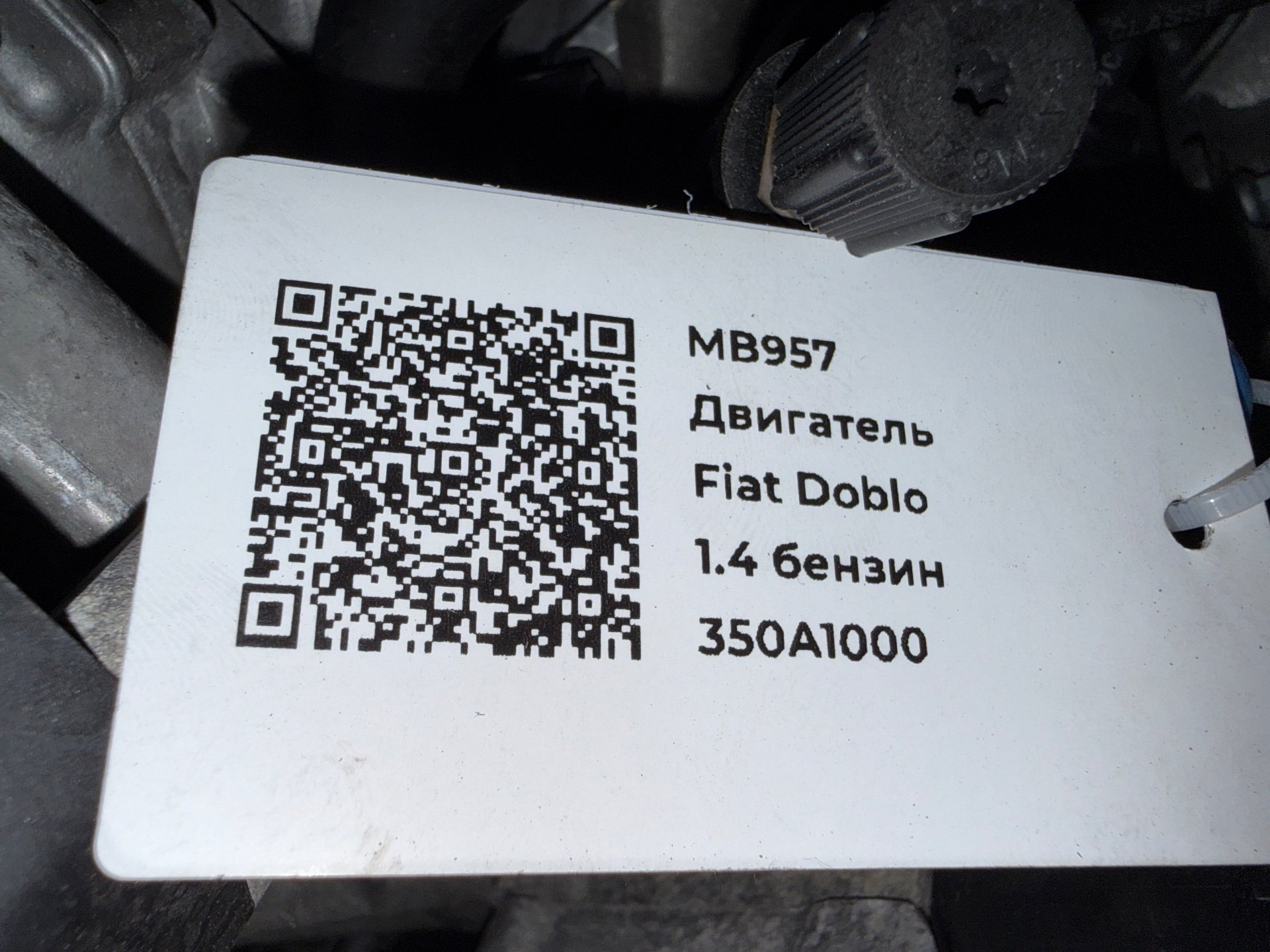 Двигатель к Fiat Doblo, 2010 г.