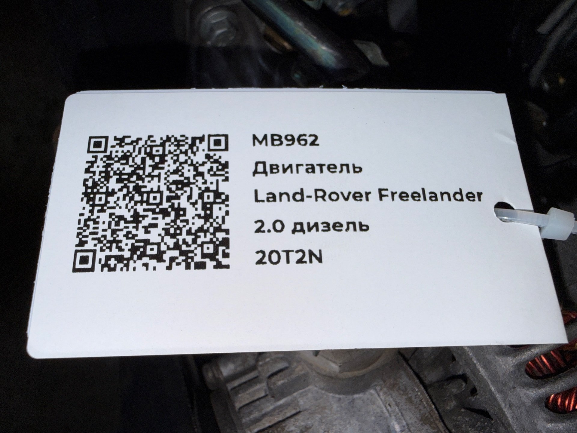 Двигатель к Land-Rover Freelander, 1999 г.
