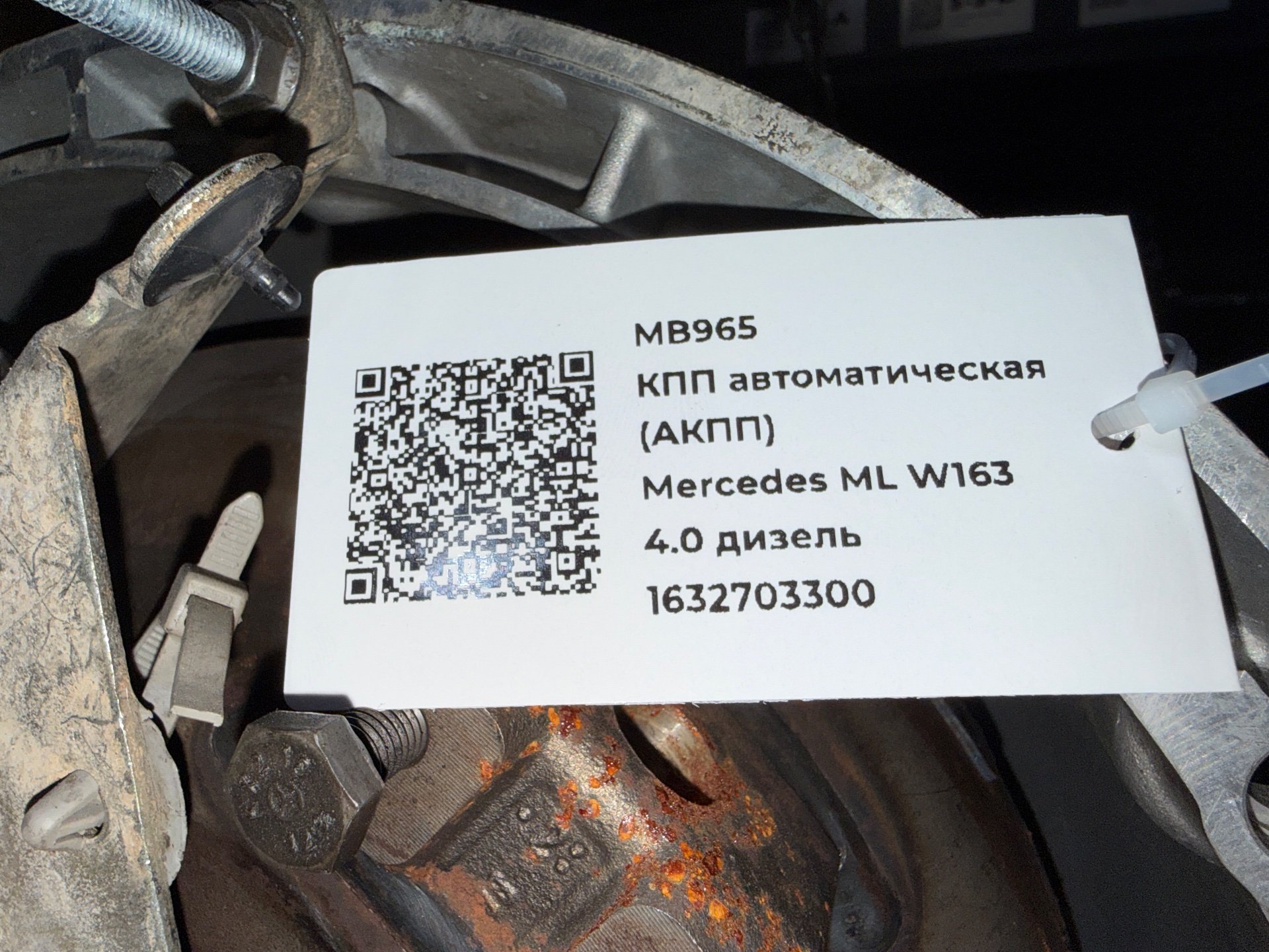 КПП автоматическая (АКПП) к Mercedes ML W163, 2002 г.