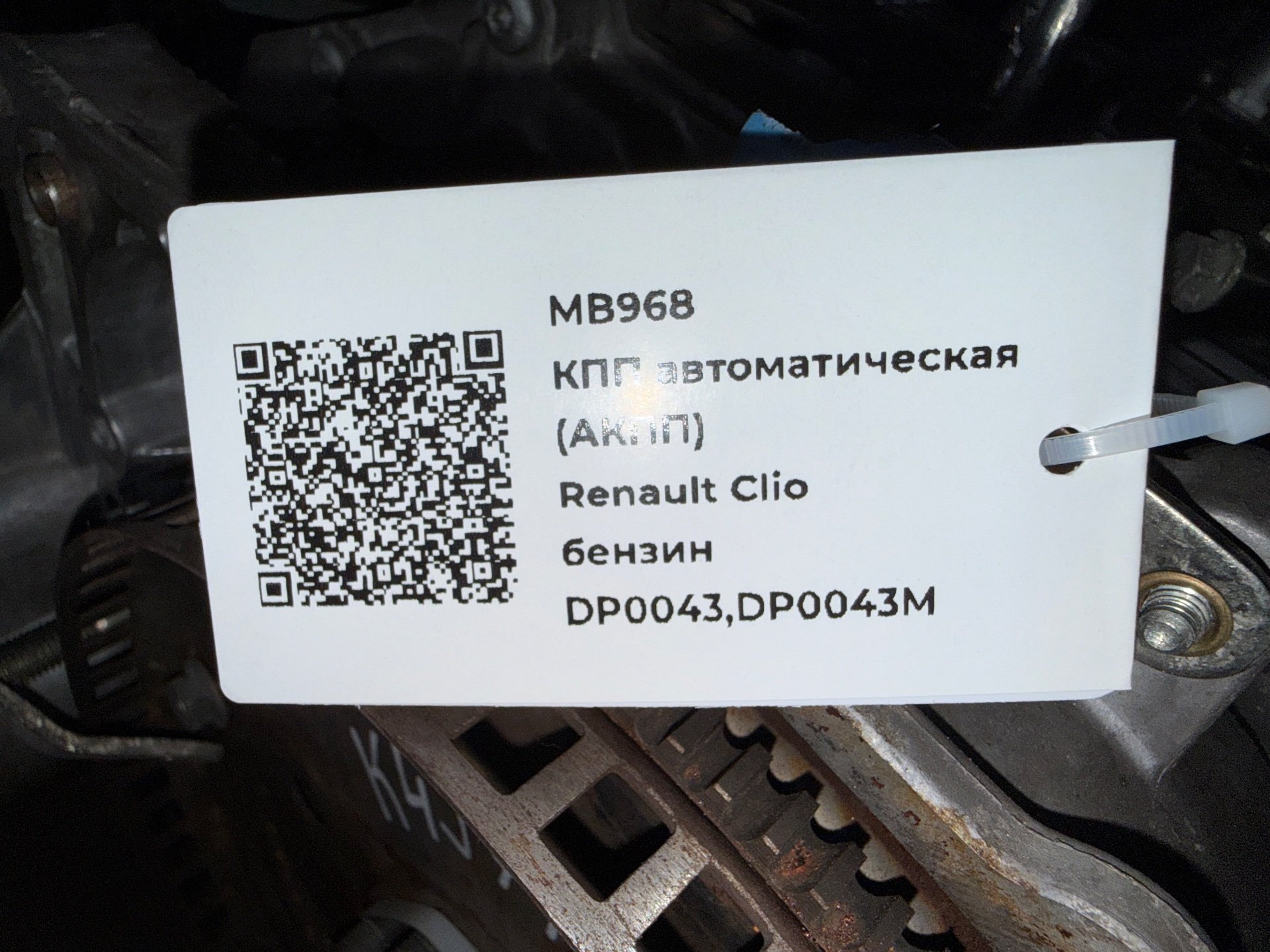 КПП автоматическая (АКПП) к Renault Clio, 2004 г.