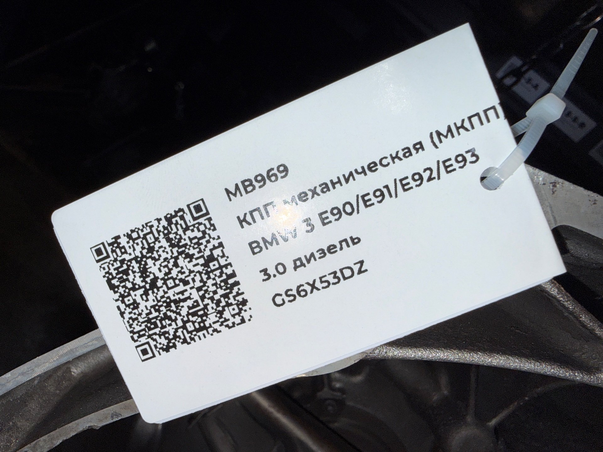 КПП механическая (МКПП) к BMW 3 E90/E91/E92/E93, 2008 г.
