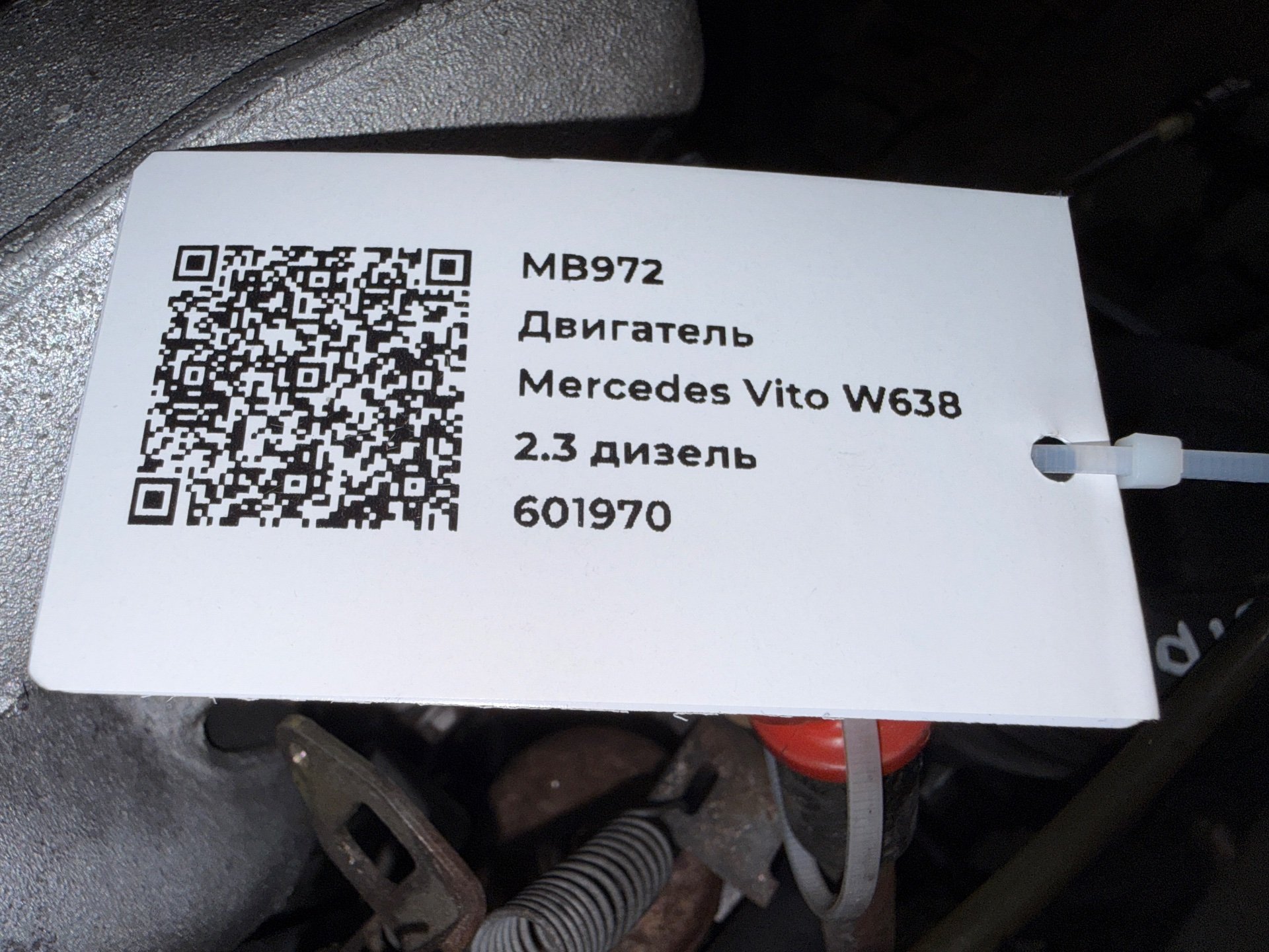 Двигатель к Mercedes Vito W638, 1998 г.