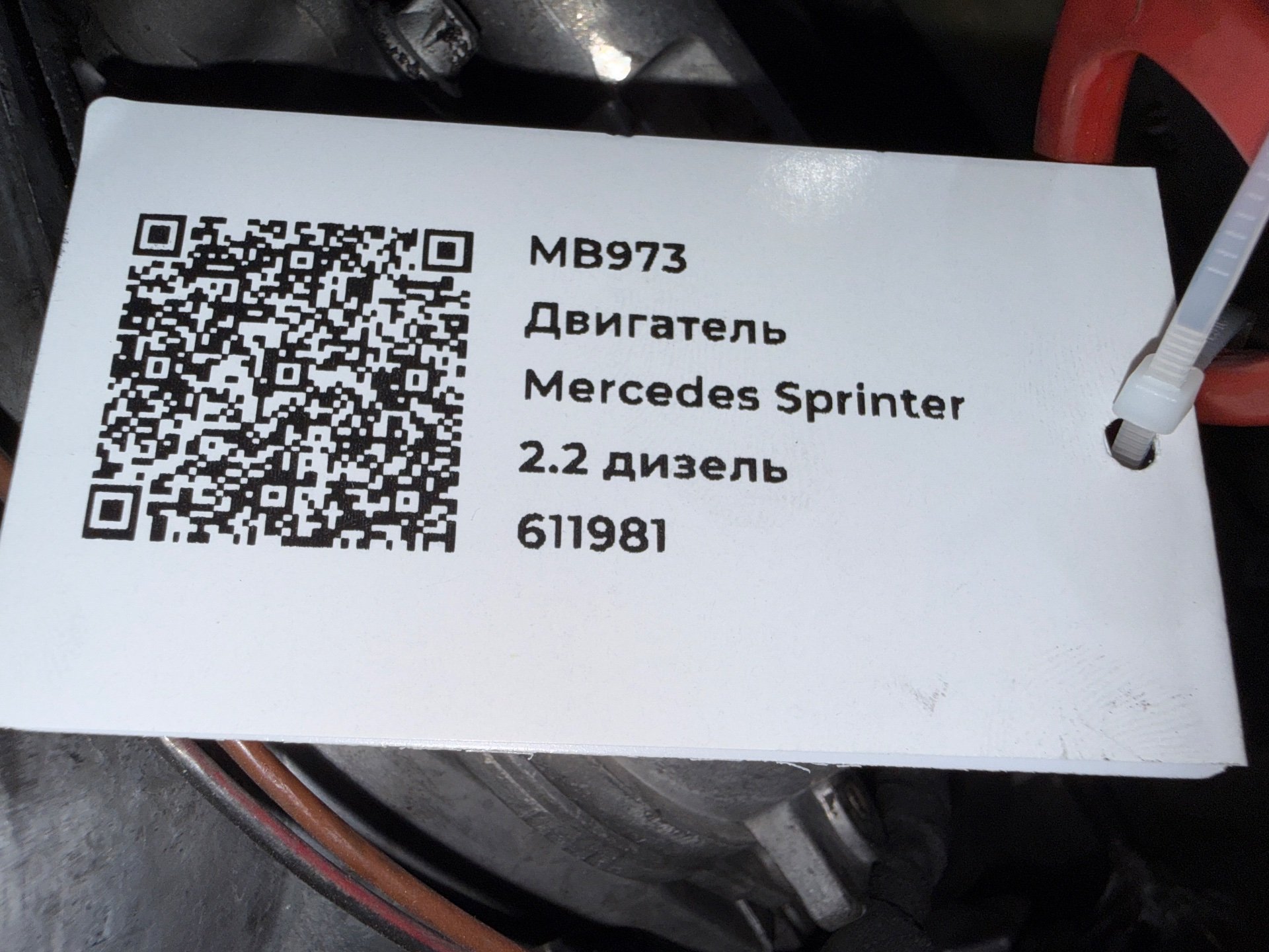 Двигатель к Mercedes Sprinter, 2002 г.