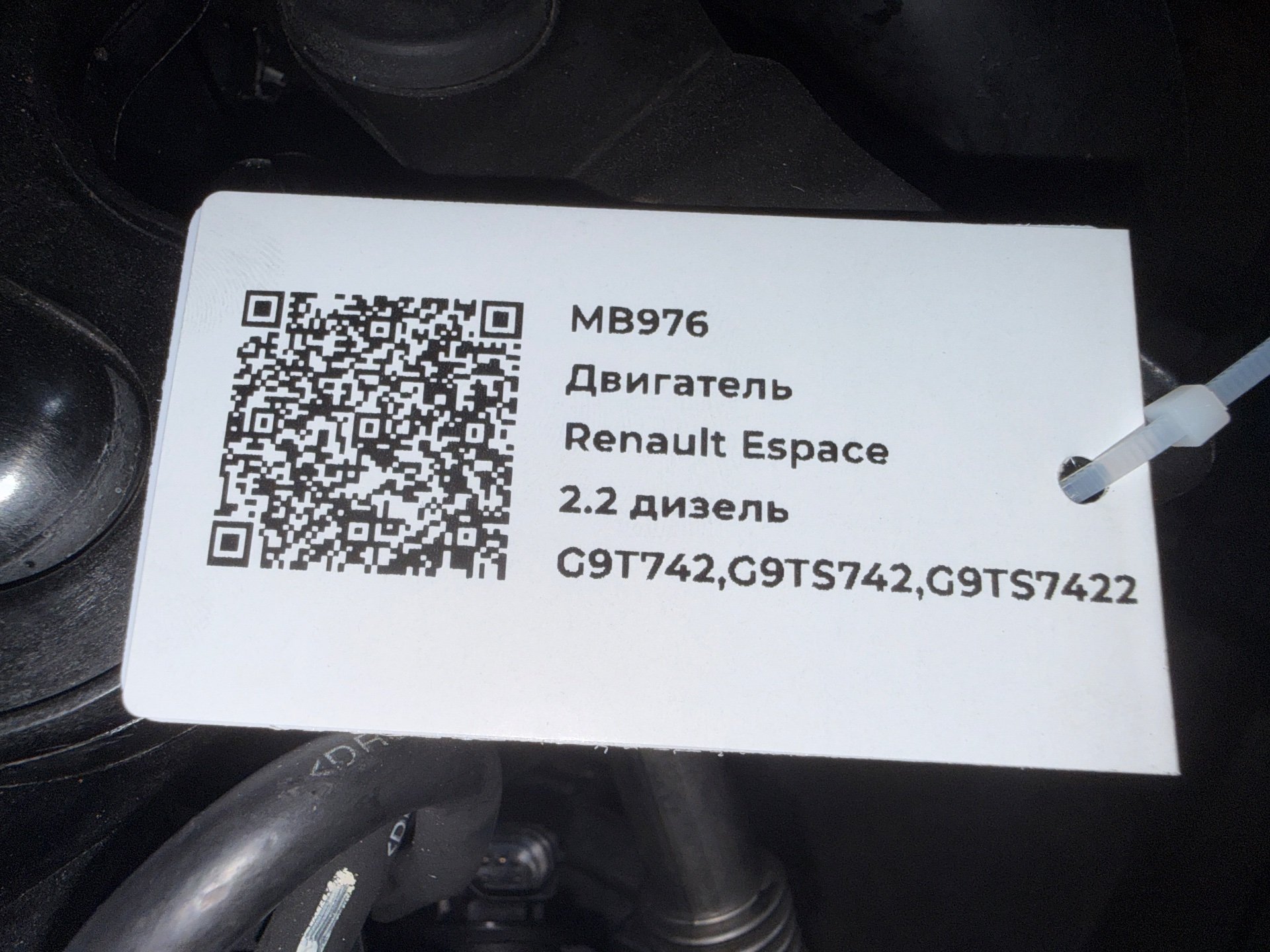 Двигатель к Renault Espace, 2006 г.