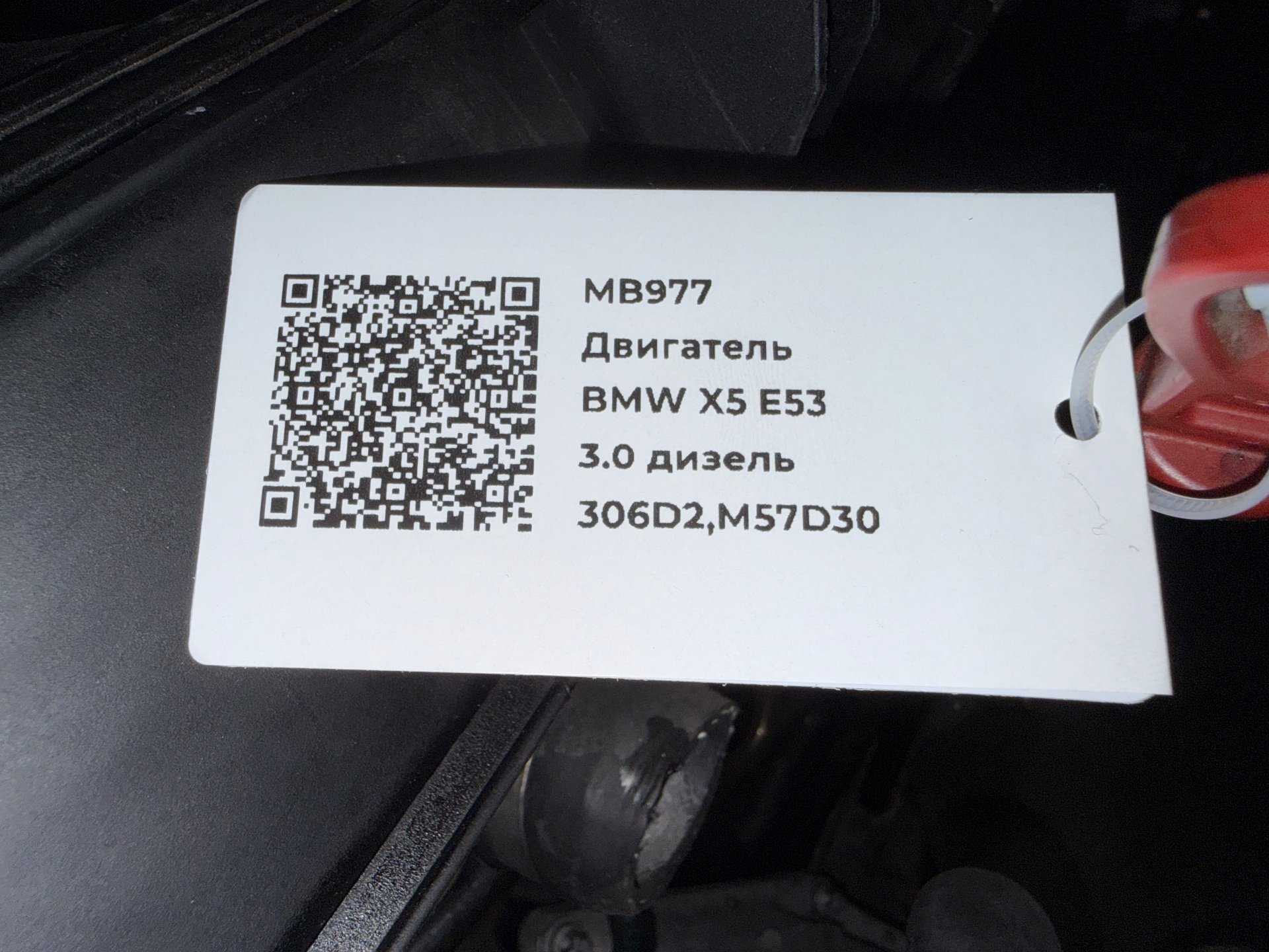 Двигатель к BMW X5 E53, 2004 г.