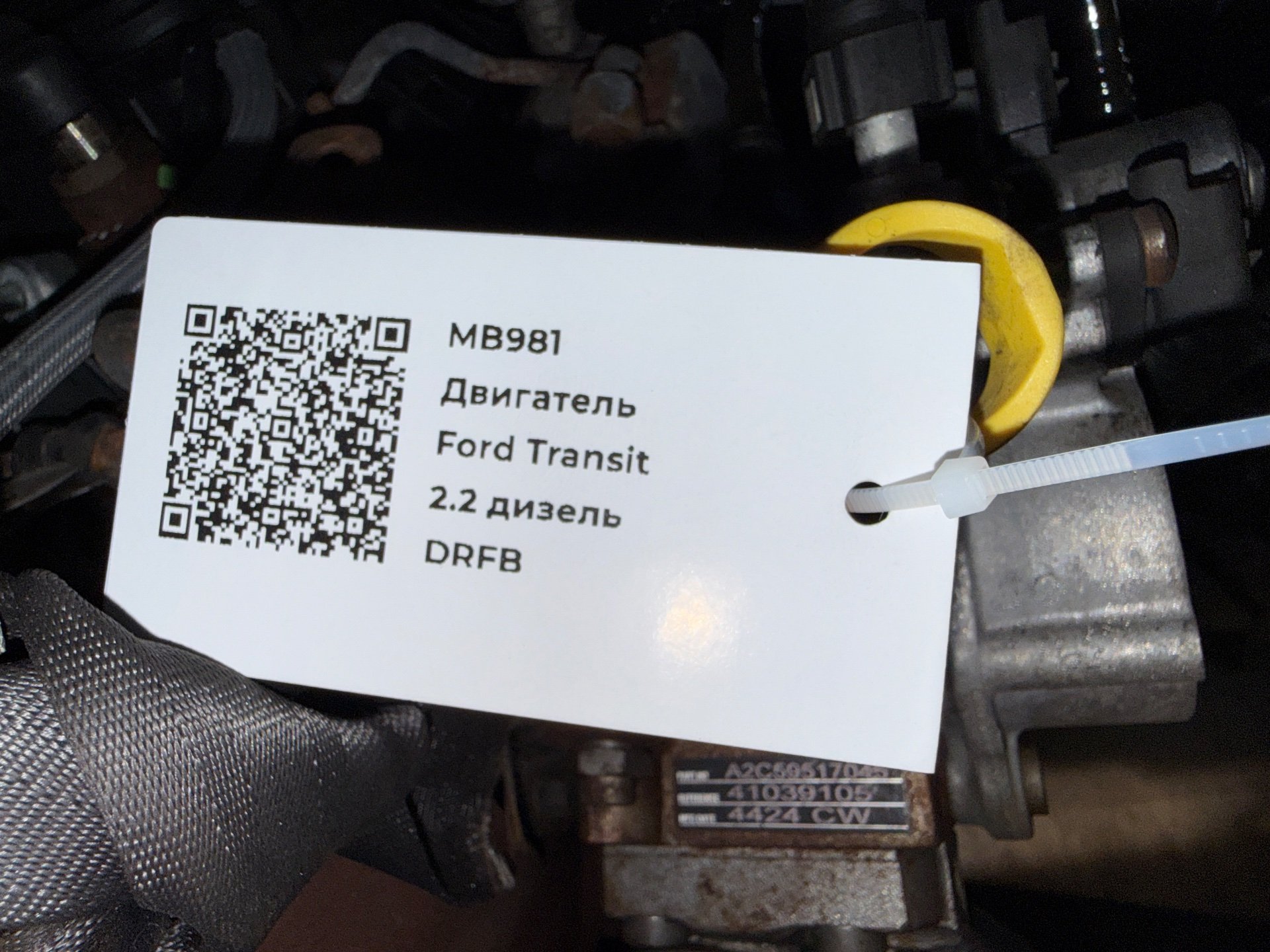 Двигатель к Ford Transit, 2013 г.