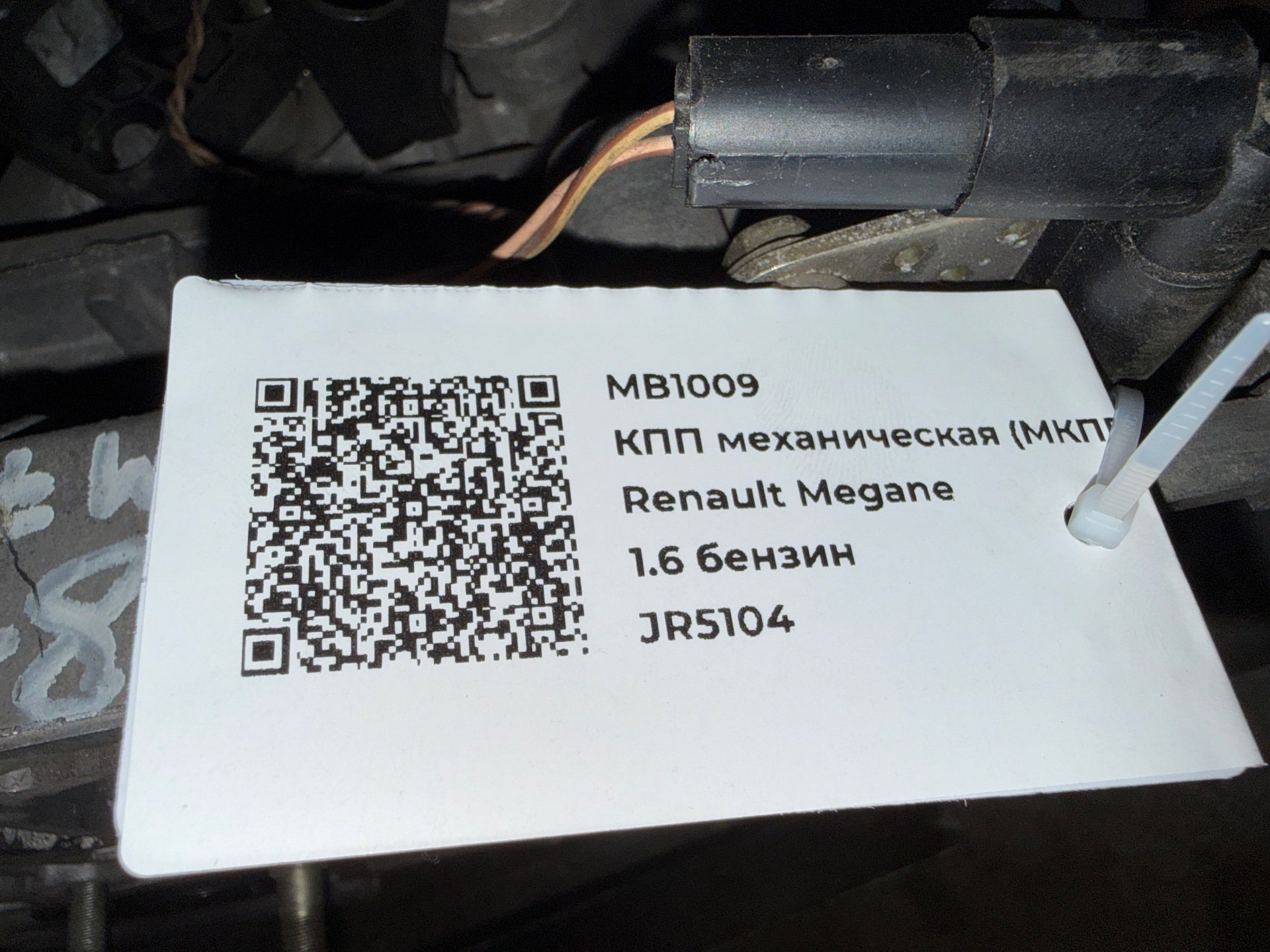 КПП механическая (МКПП) к Renault Scenic, 2004 г.