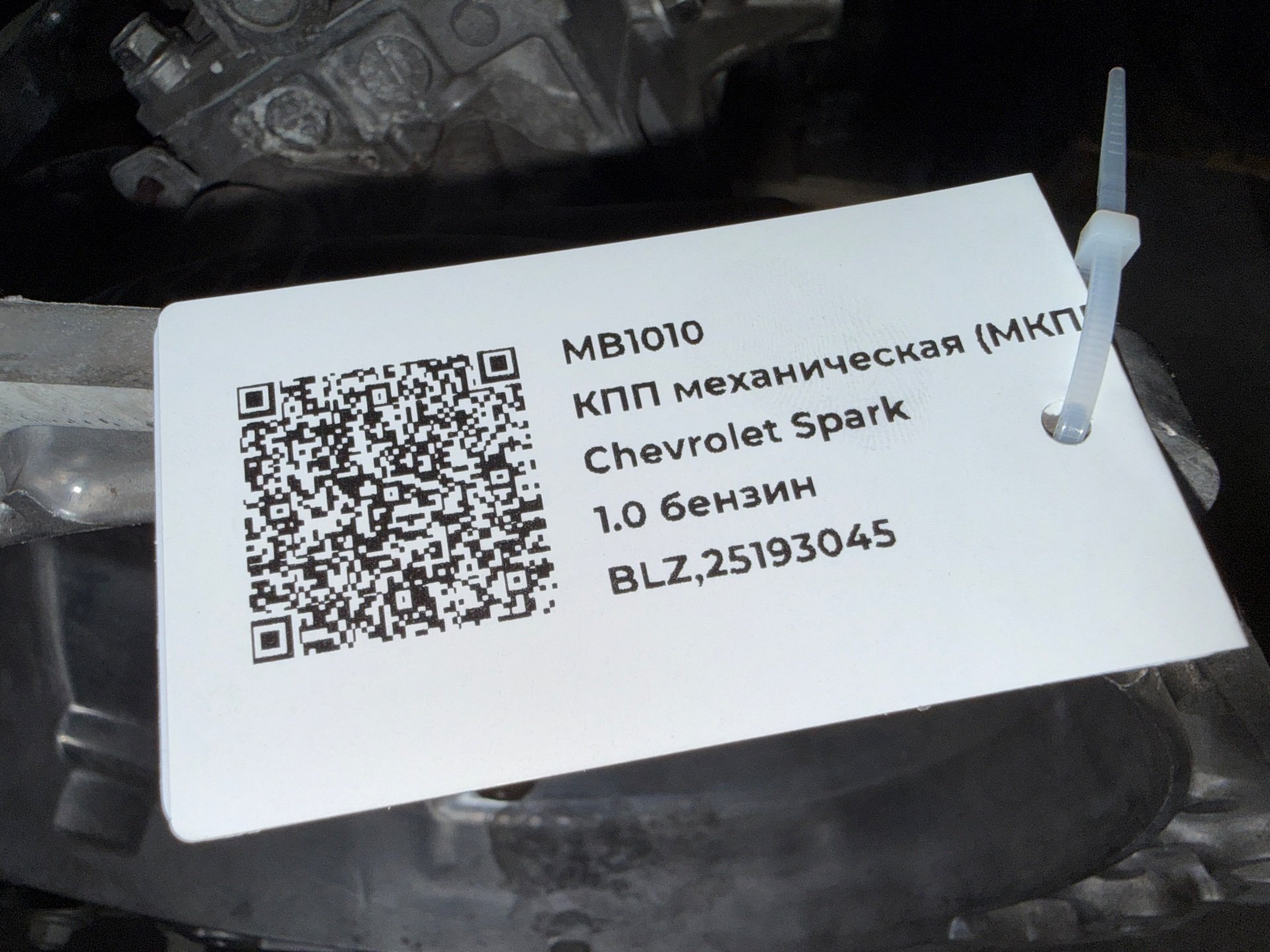 КПП механическая (МКПП) к Opel Karl, 2018 г.