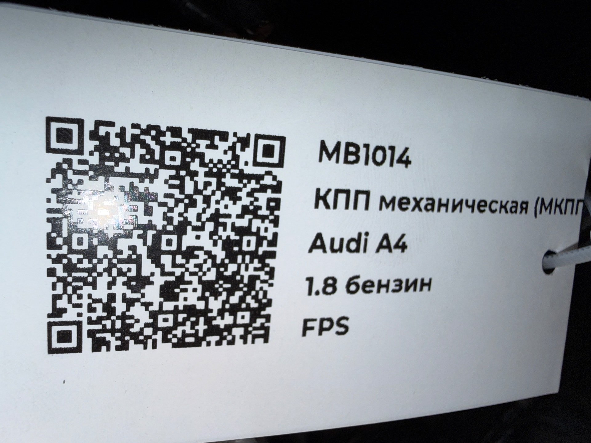 КПП механическая (МКПП) к Hyundai Starex, 2002 г.