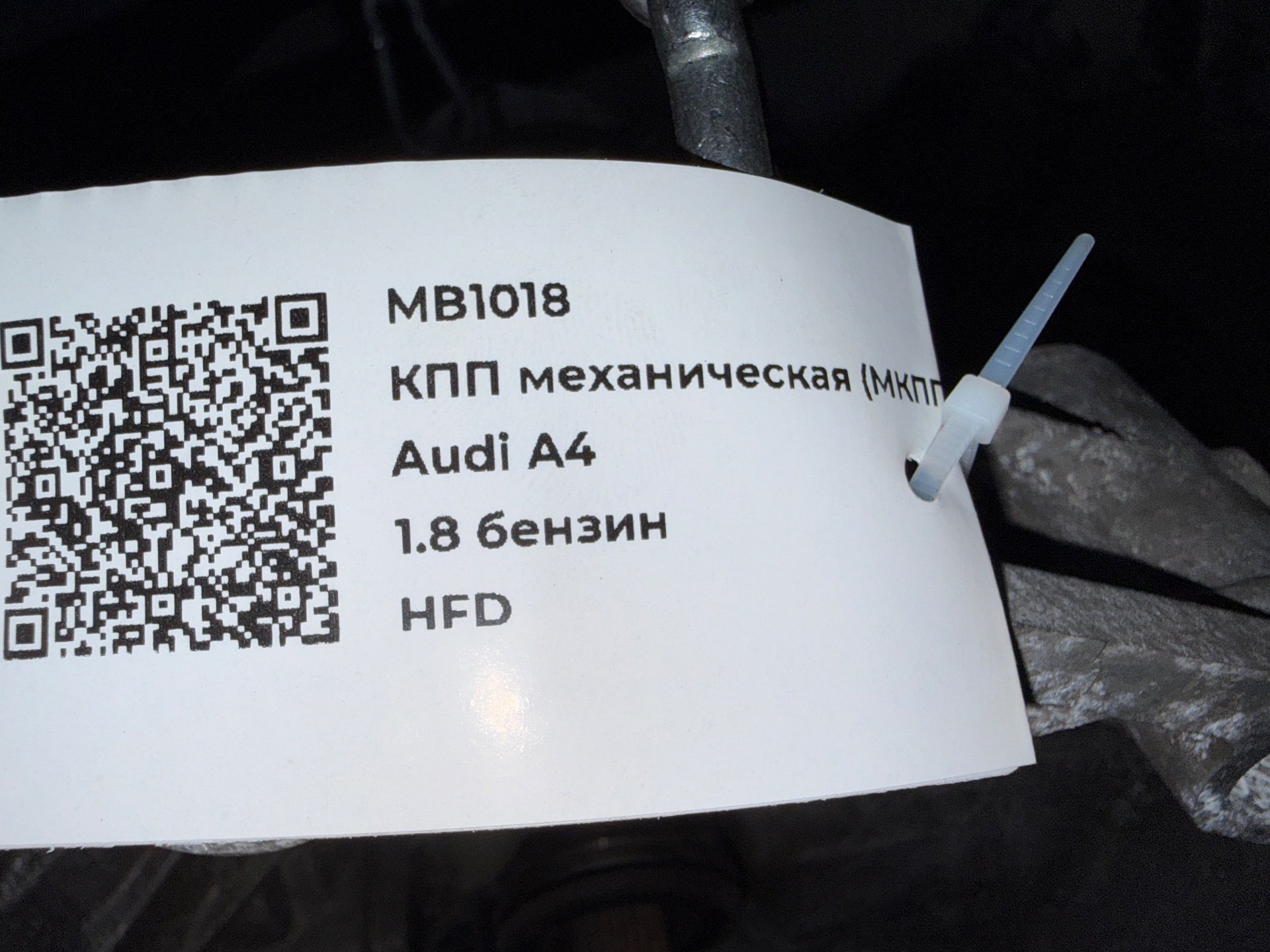 КПП механическая (МКПП) к Audi A4, 2006 г.