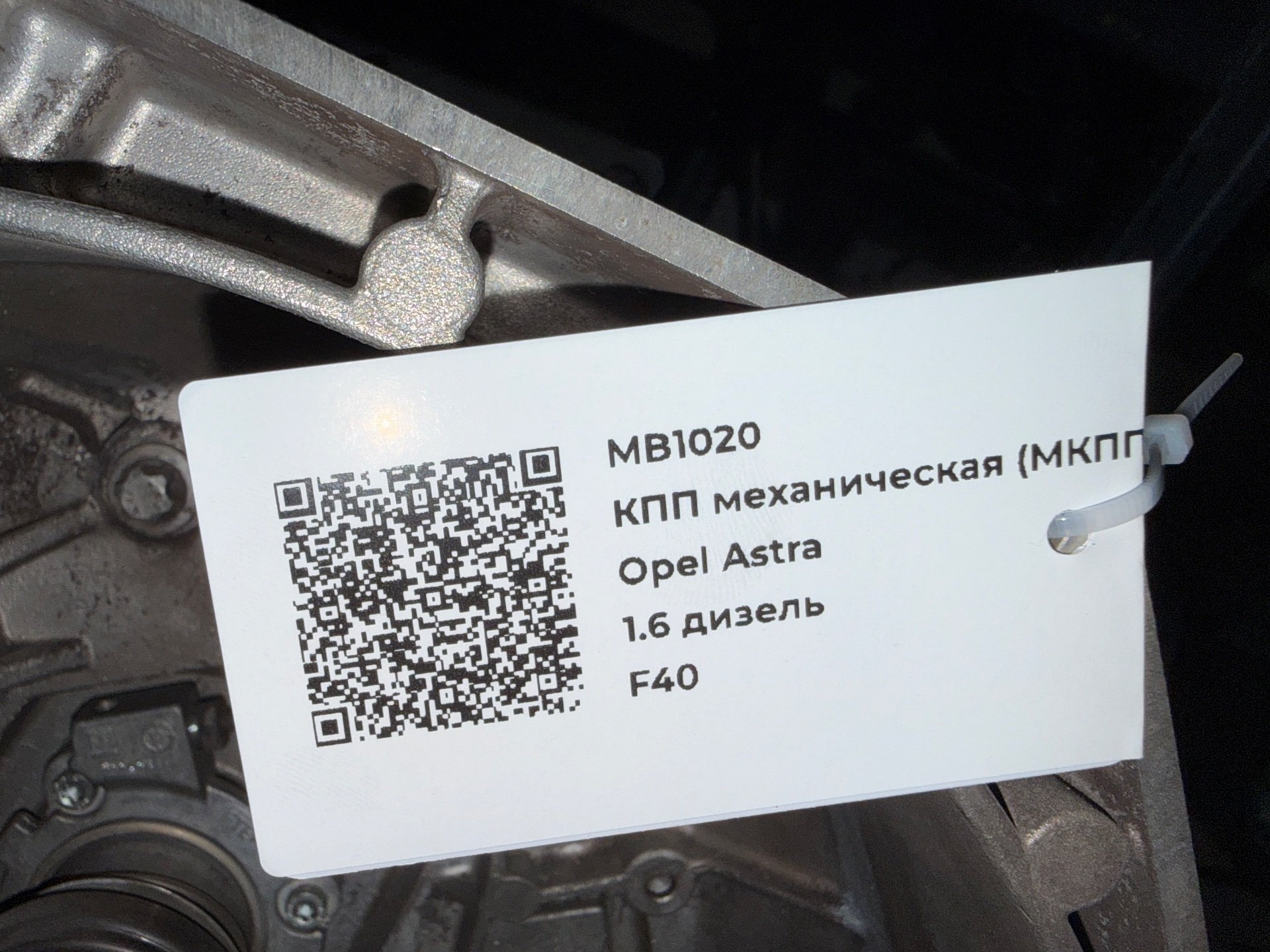 КПП механическая (МКПП) к Opel Astra, 2017 г.