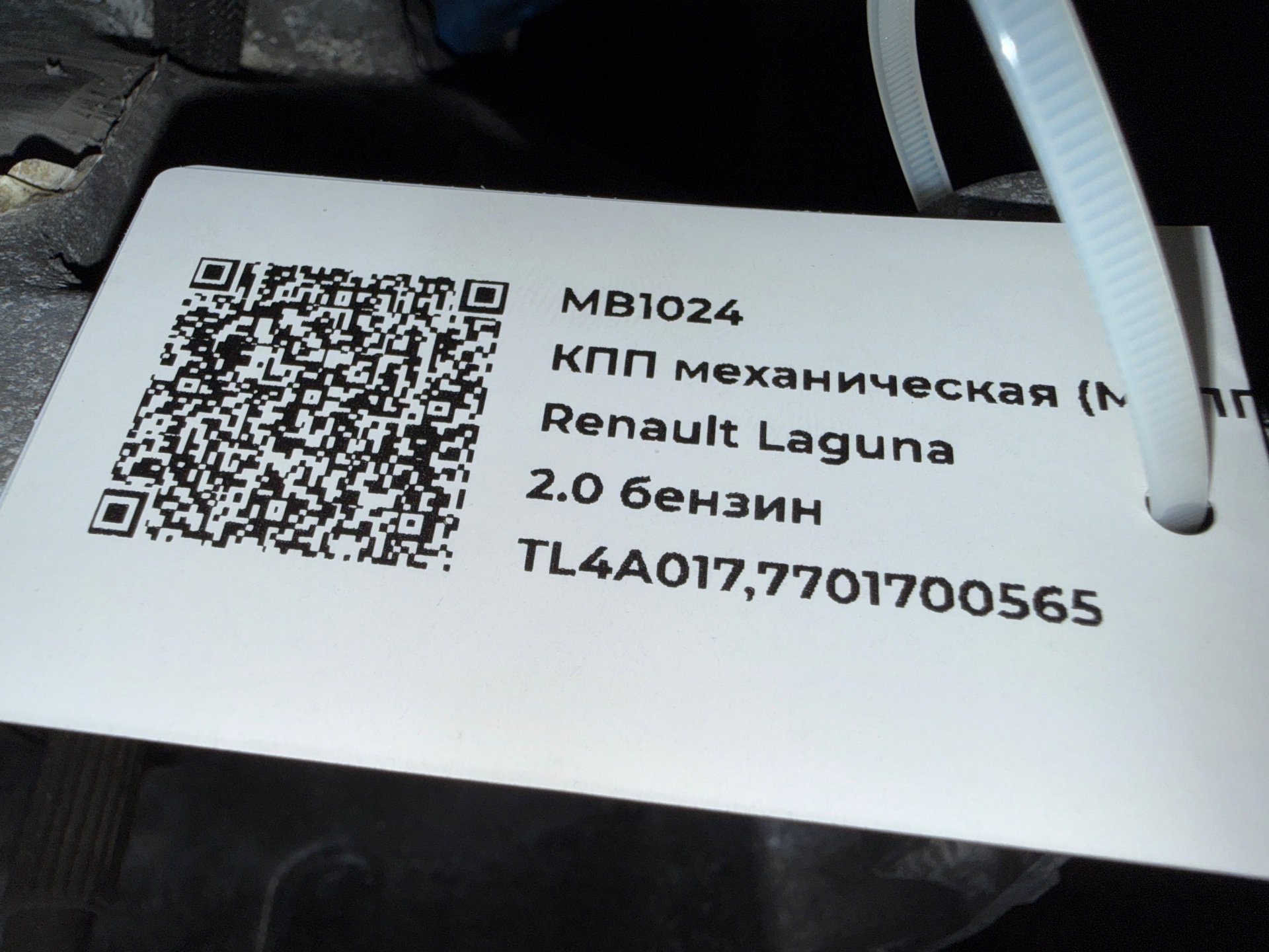 КПП механическая (МКПП) к Renault Laguna, 2008 г.