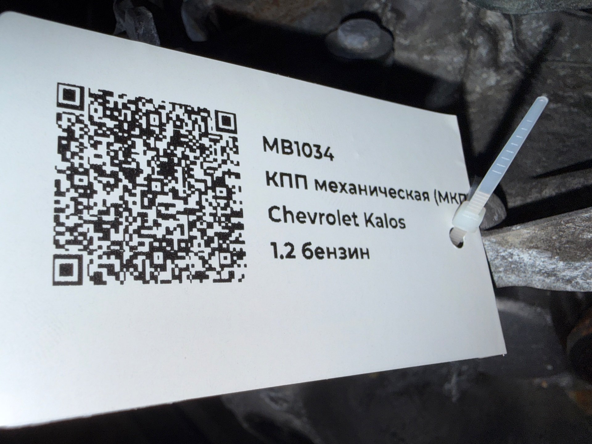 КПП механическая (МКПП) к Chevrolet Aveo, 2006 г.