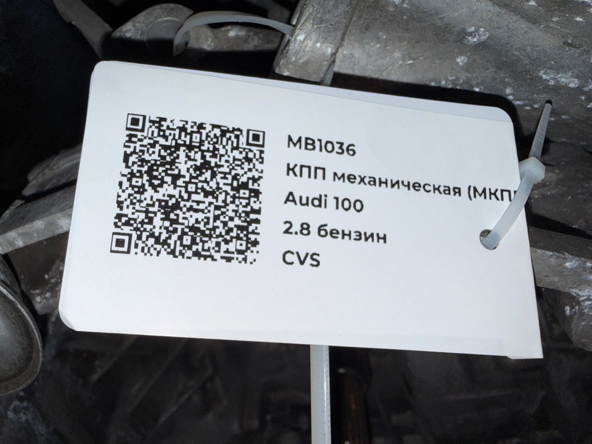 КПП механическая (МКПП) к Audi 100, 1994 г.