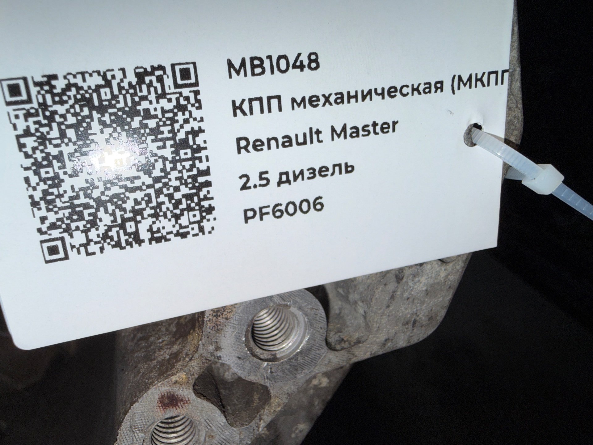 КПП механическая (МКПП) к Opel Movano, 2008 г.