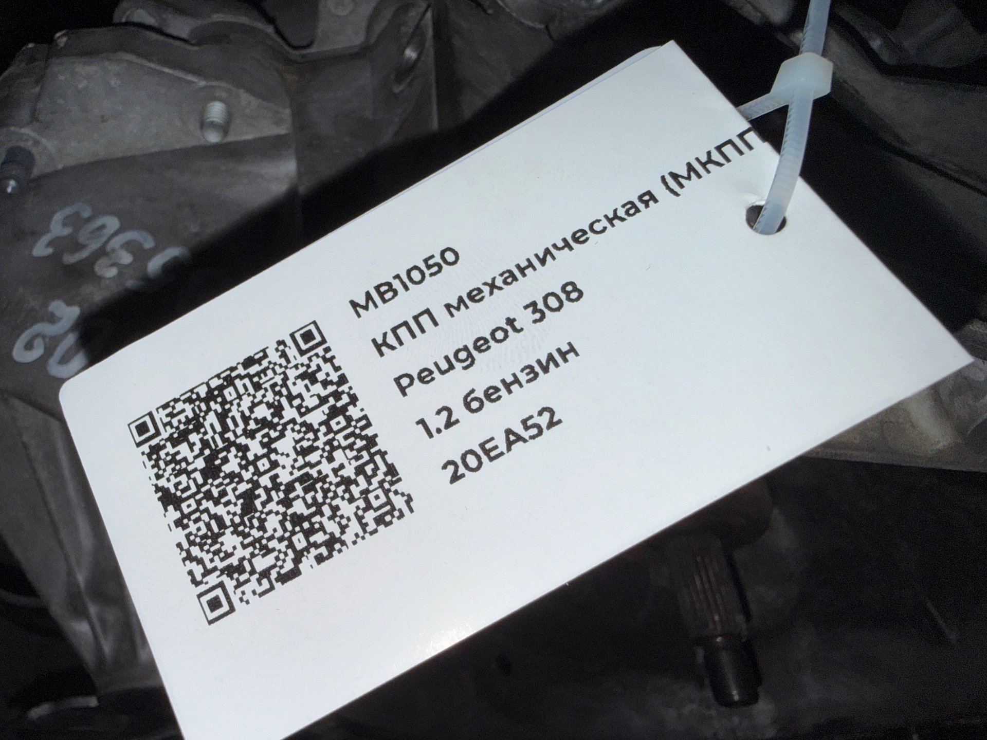 КПП механическая (МКПП) к Citroen C4, 2015 г.