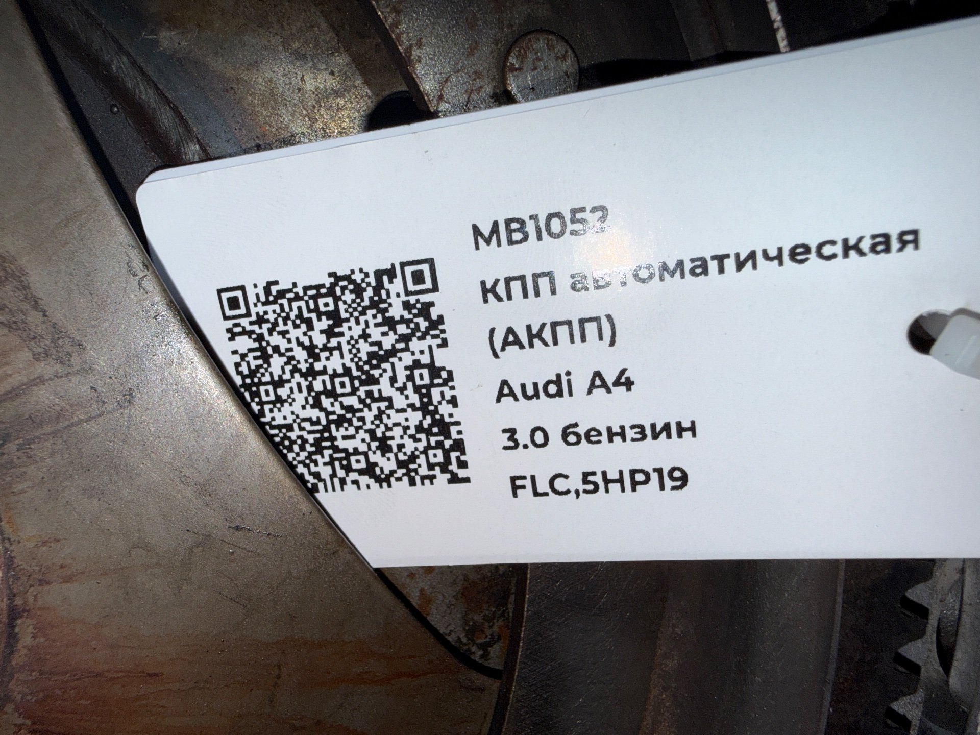 КПП автоматическая (АКПП) к Audi A4, 2002 г.