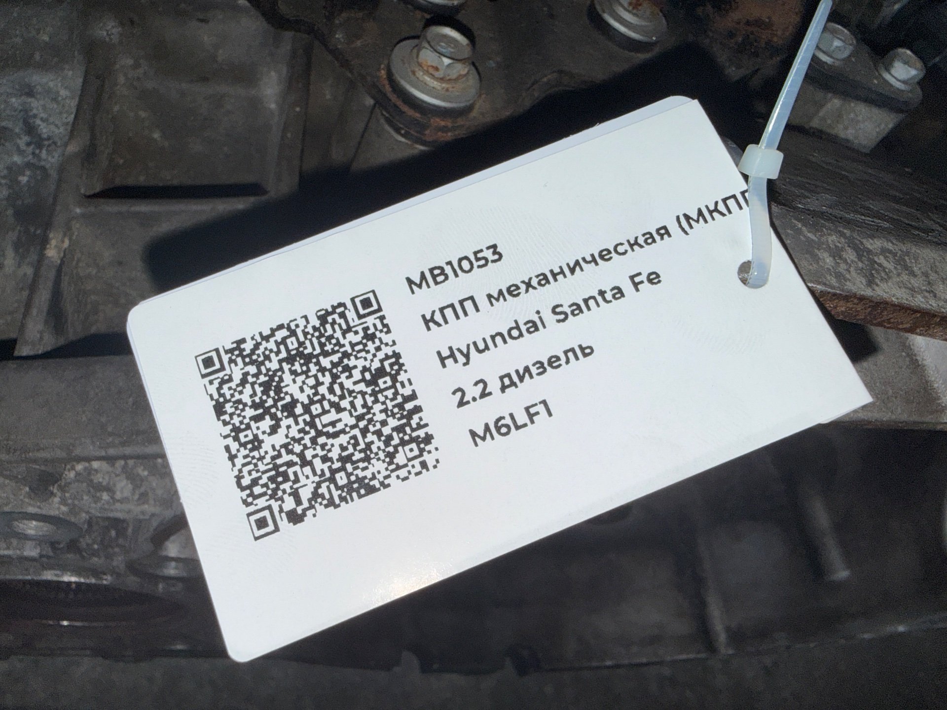 КПП механическая (МКПП) к Kia Sorento, 2012 г.