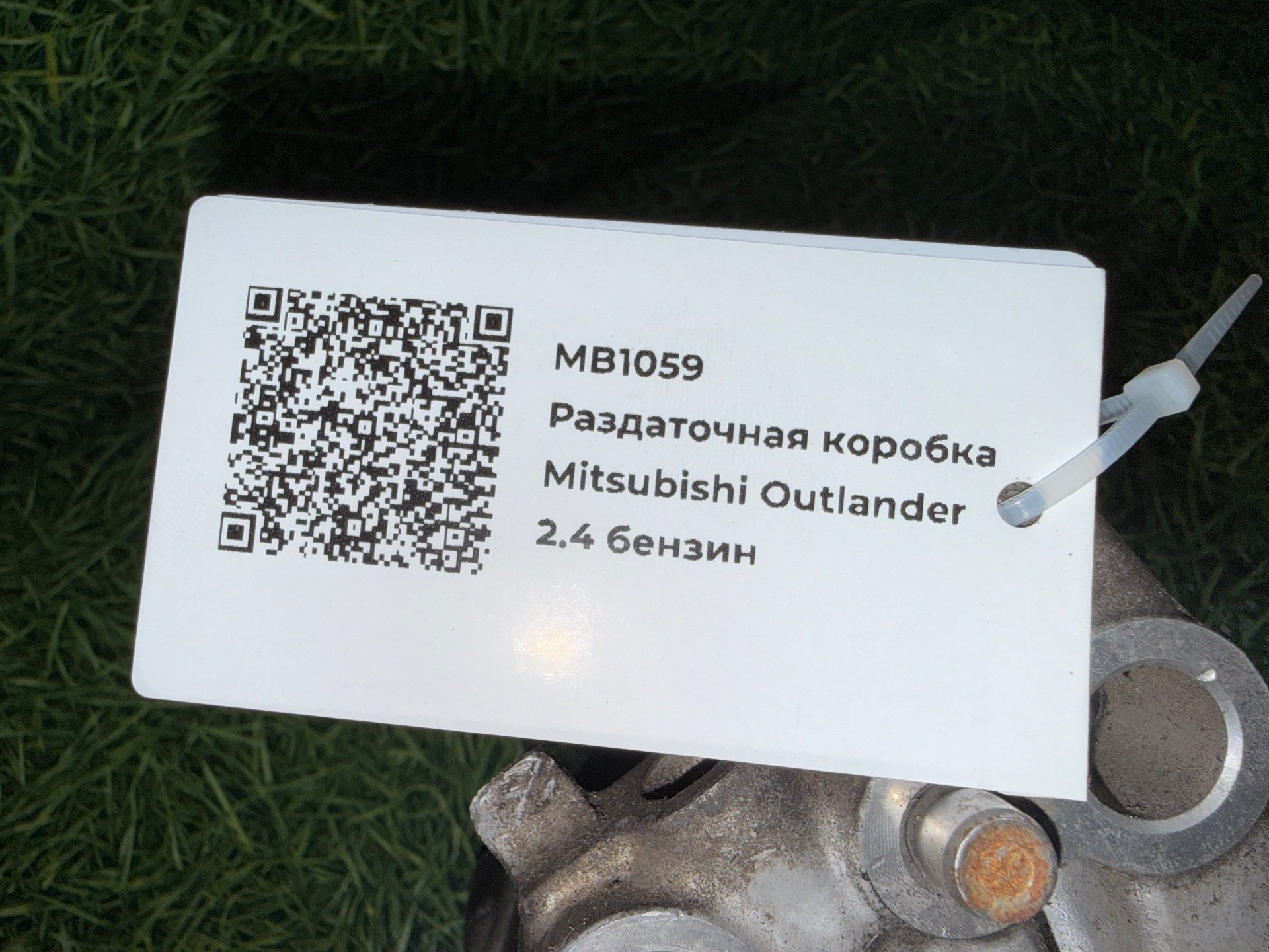 Раздаточная коробка к Peugeot 4007, 2009 г.