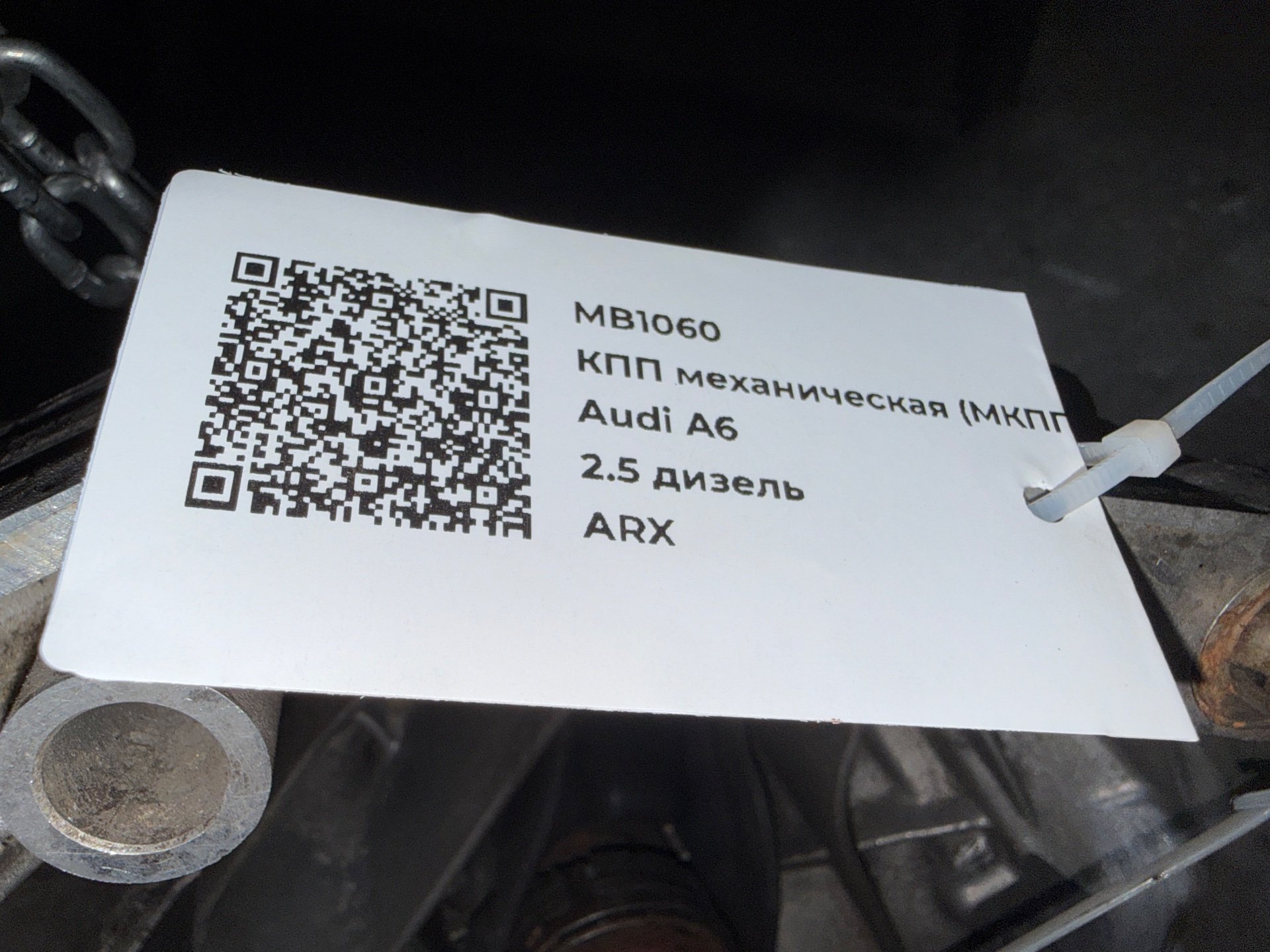 КПП механическая (МКПП) к Audi A6, 1996 г.