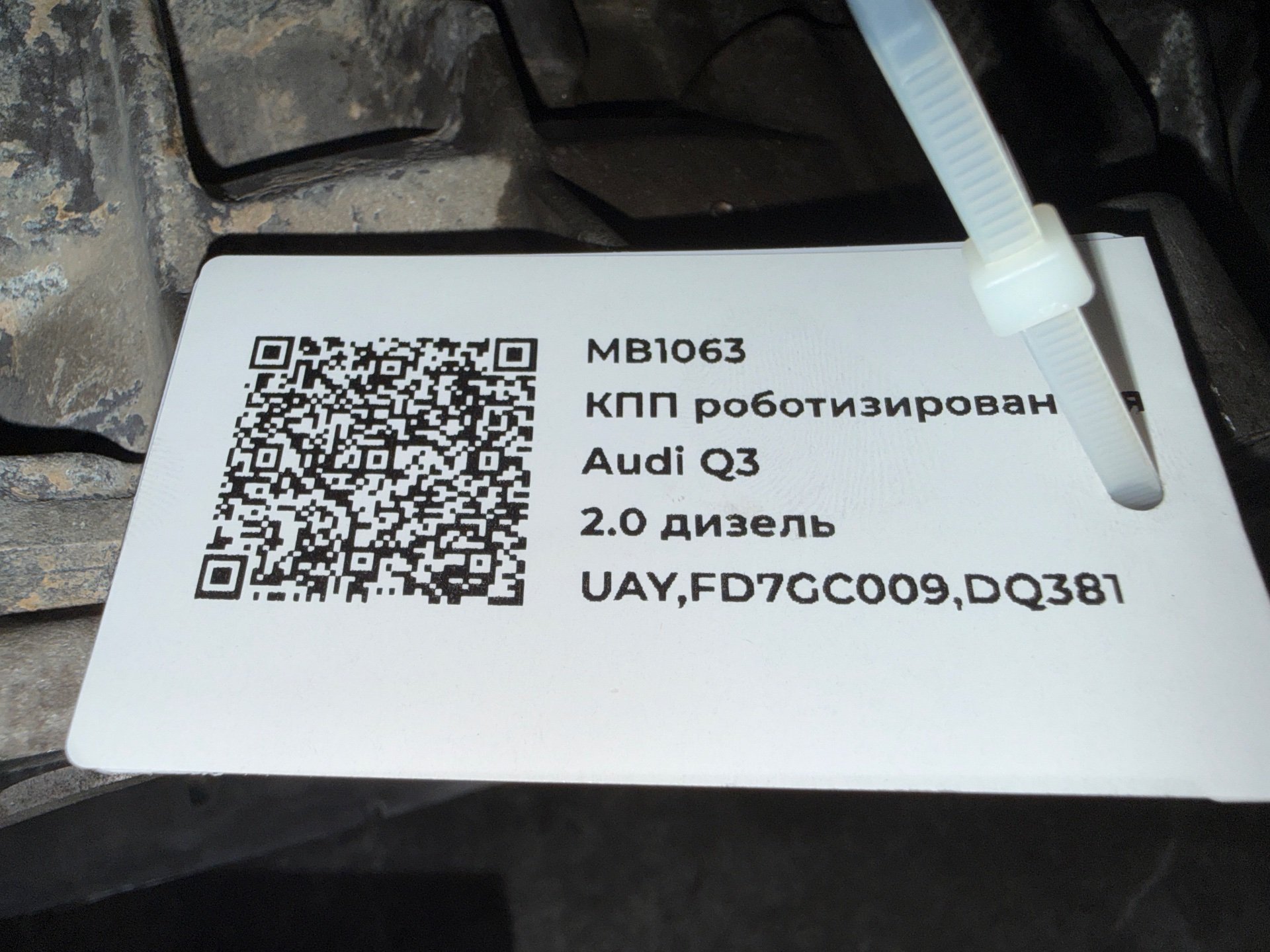 КПП роботизированная к Volkswagen Tiguan, 2020 г.
