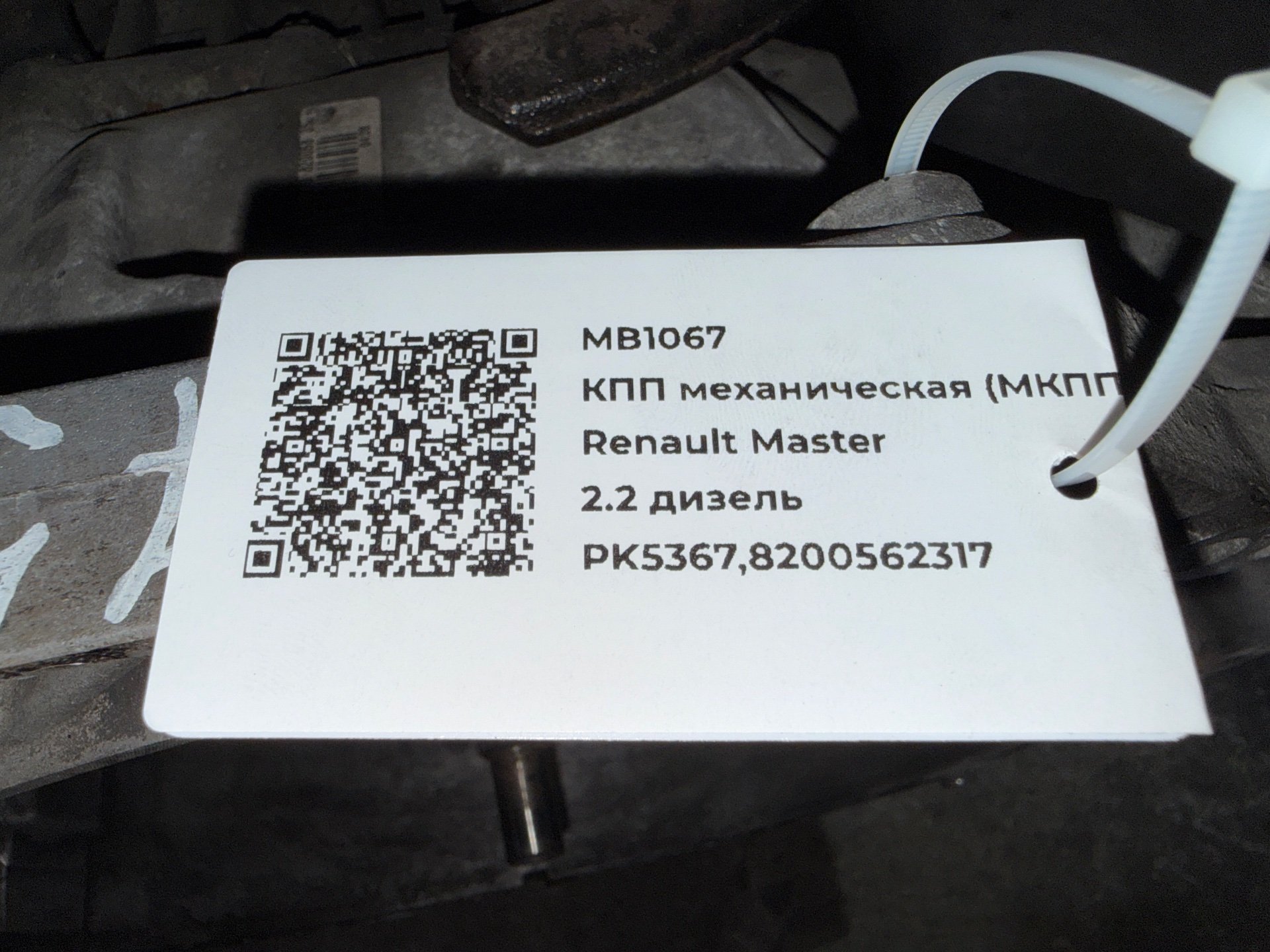 КПП механическая (МКПП) к Opel Movano, 2007 г.