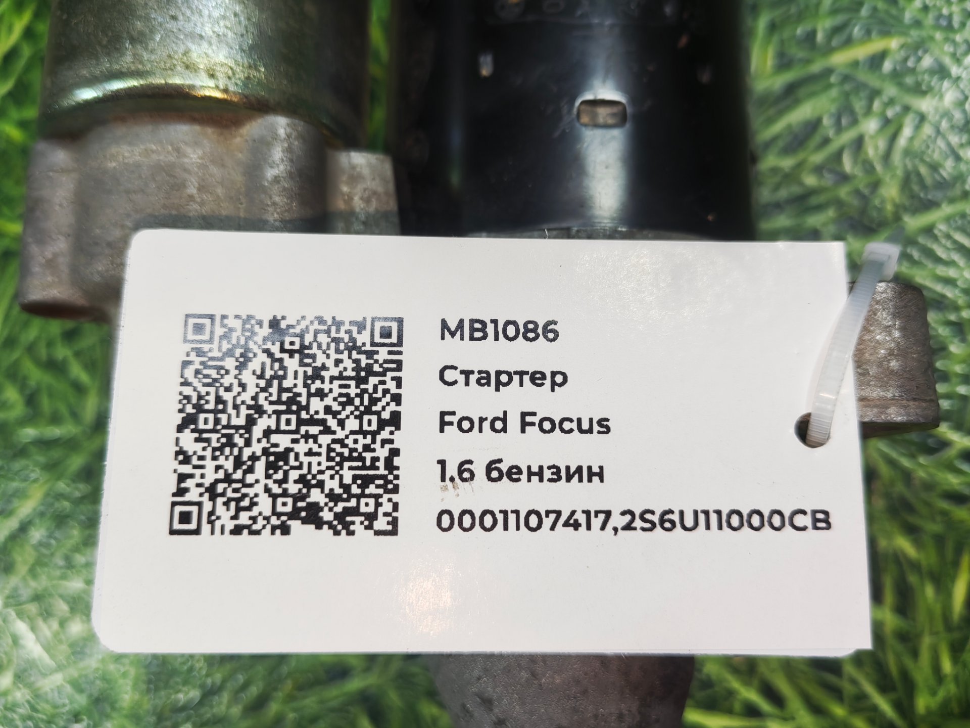 Стартер к Ford C-Max, 2007 г.
