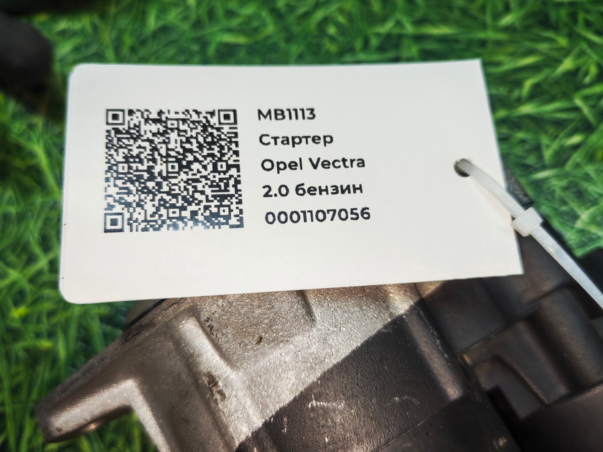 Стартер к Opel Astra, 2000 г.